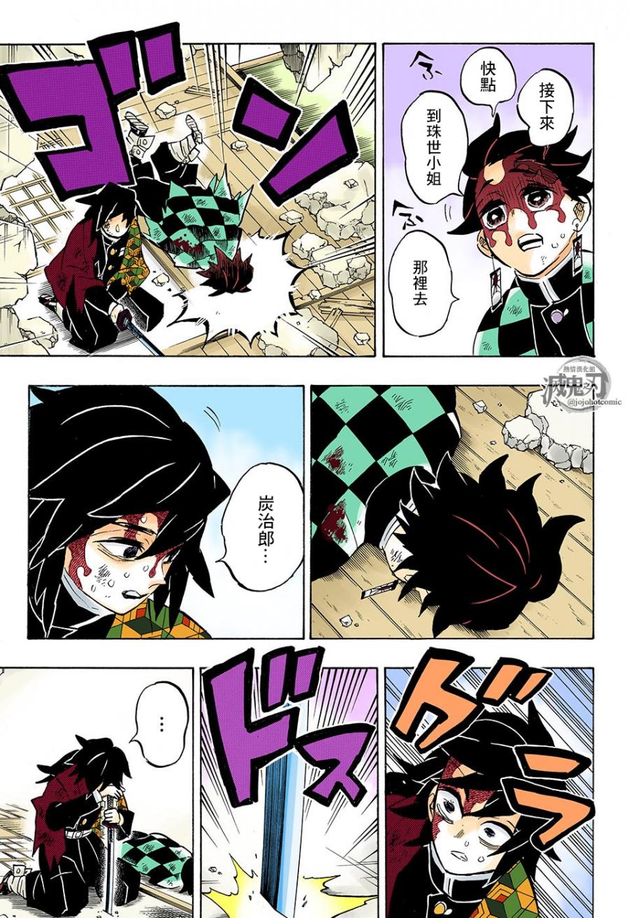 鬼灭之刃第157话图