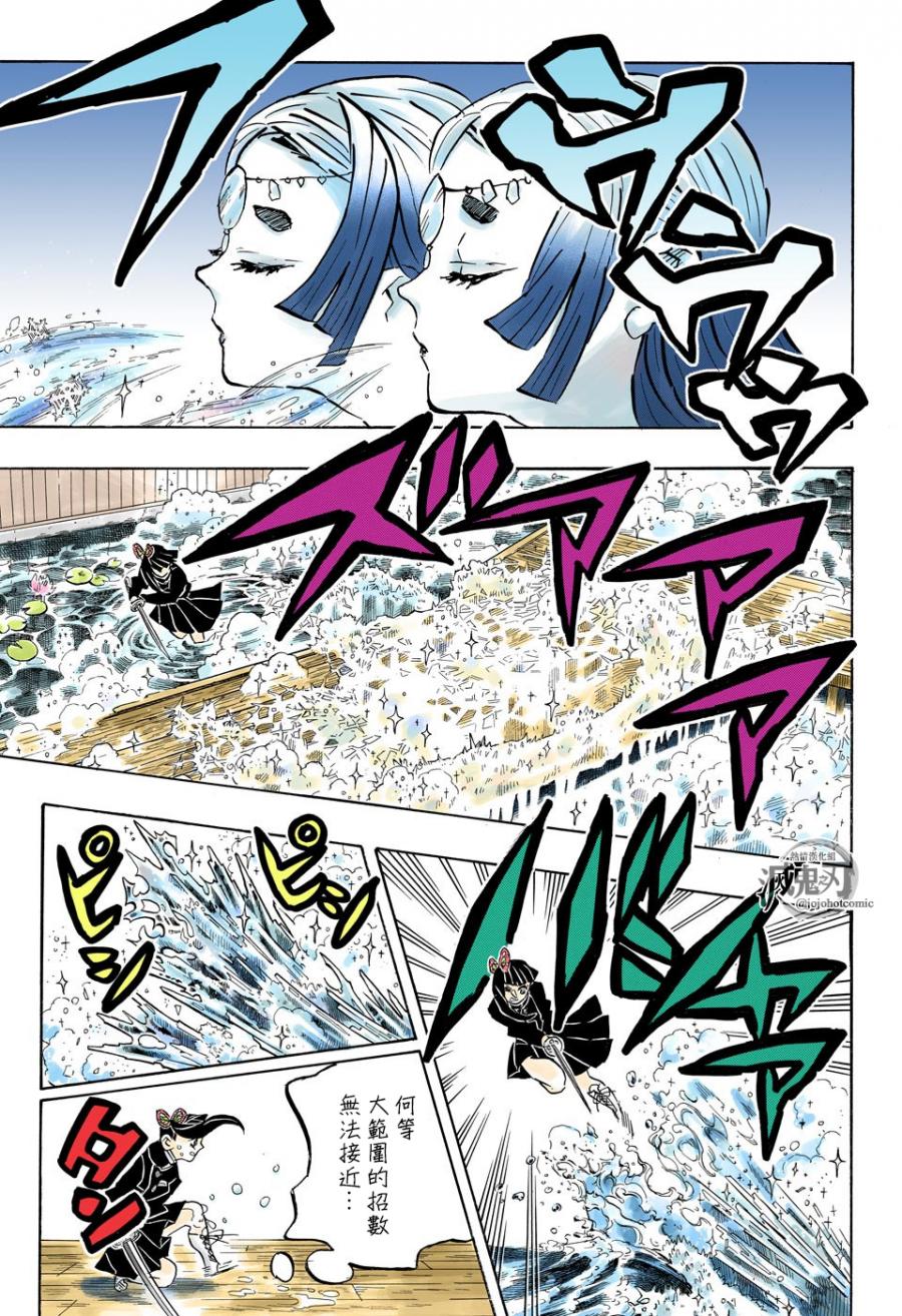 鬼灭之刃 第158话 第10页