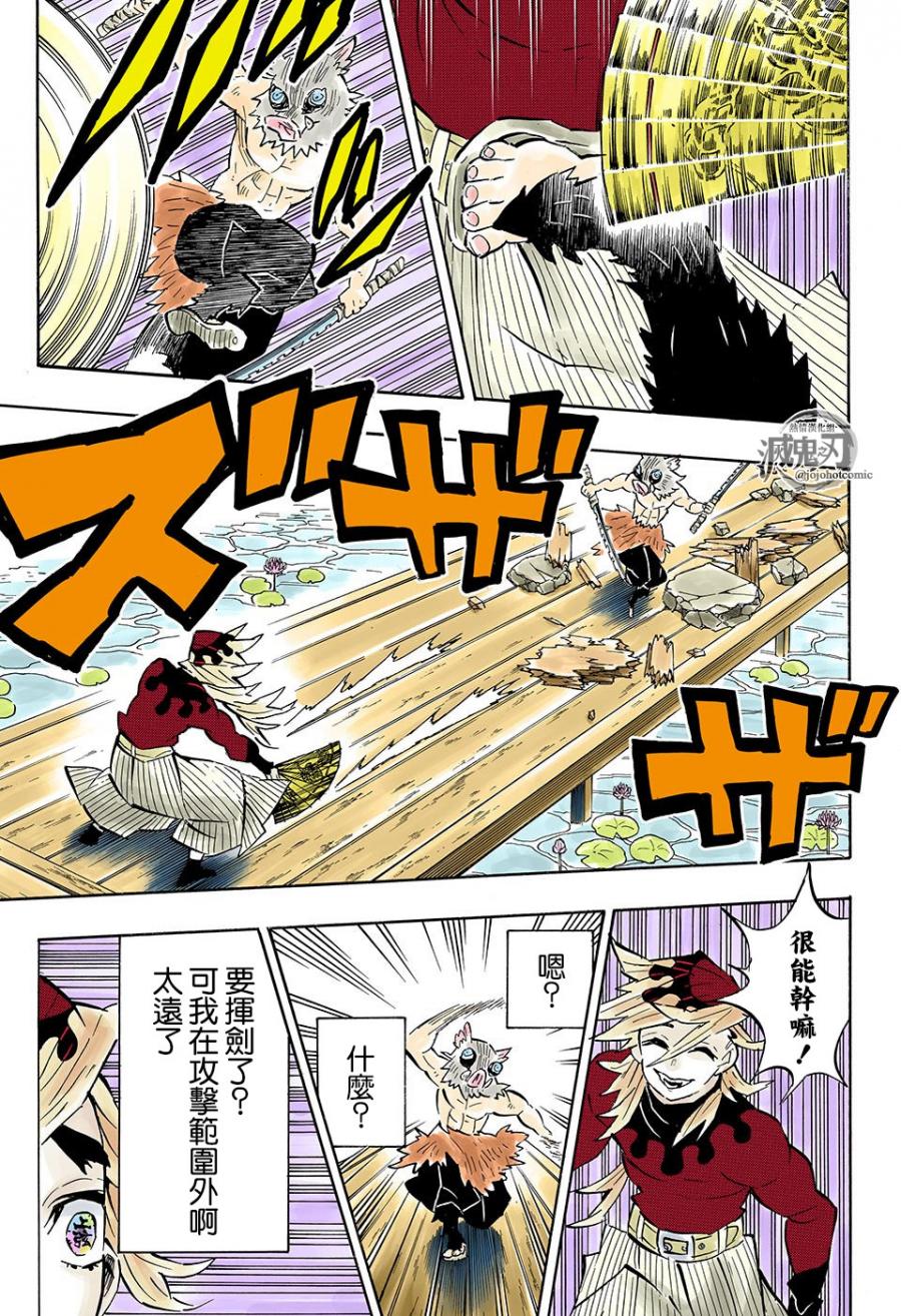 鬼灭之刃 第159话 第12页