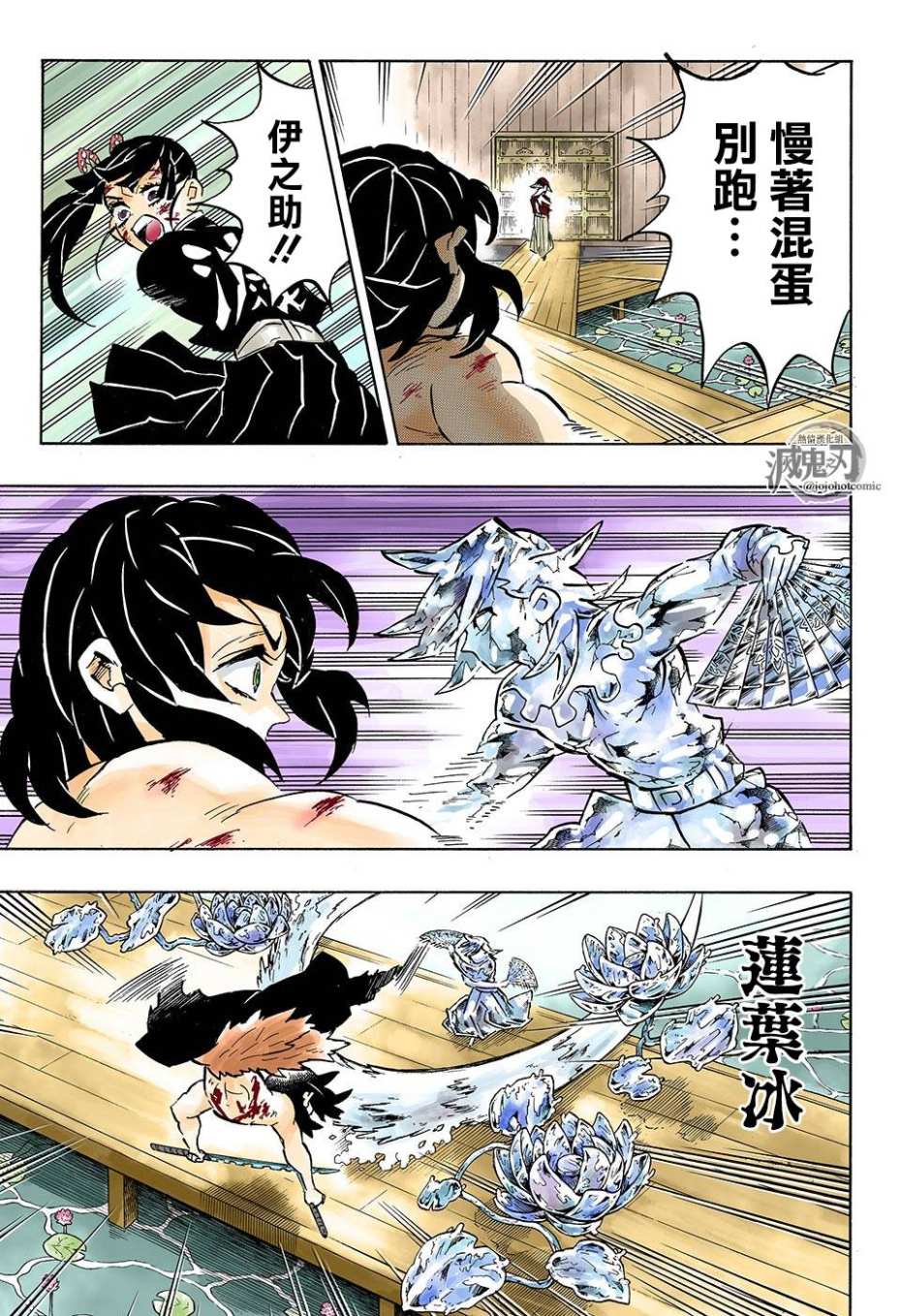 鬼灭之刃 第161话 第10页