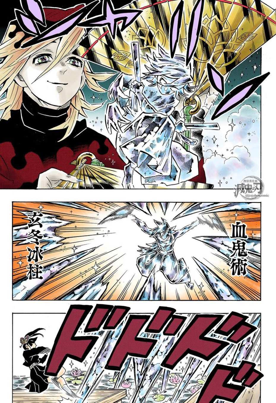 鬼灭之刃 第161话 第14页