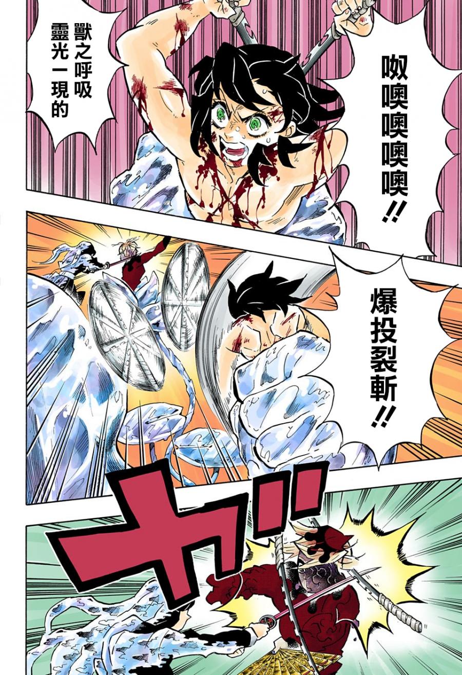 鬼灭之刃 第162话 第18页