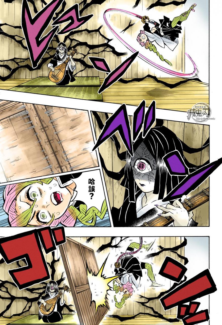 鬼灭之刃 第164话 第6页