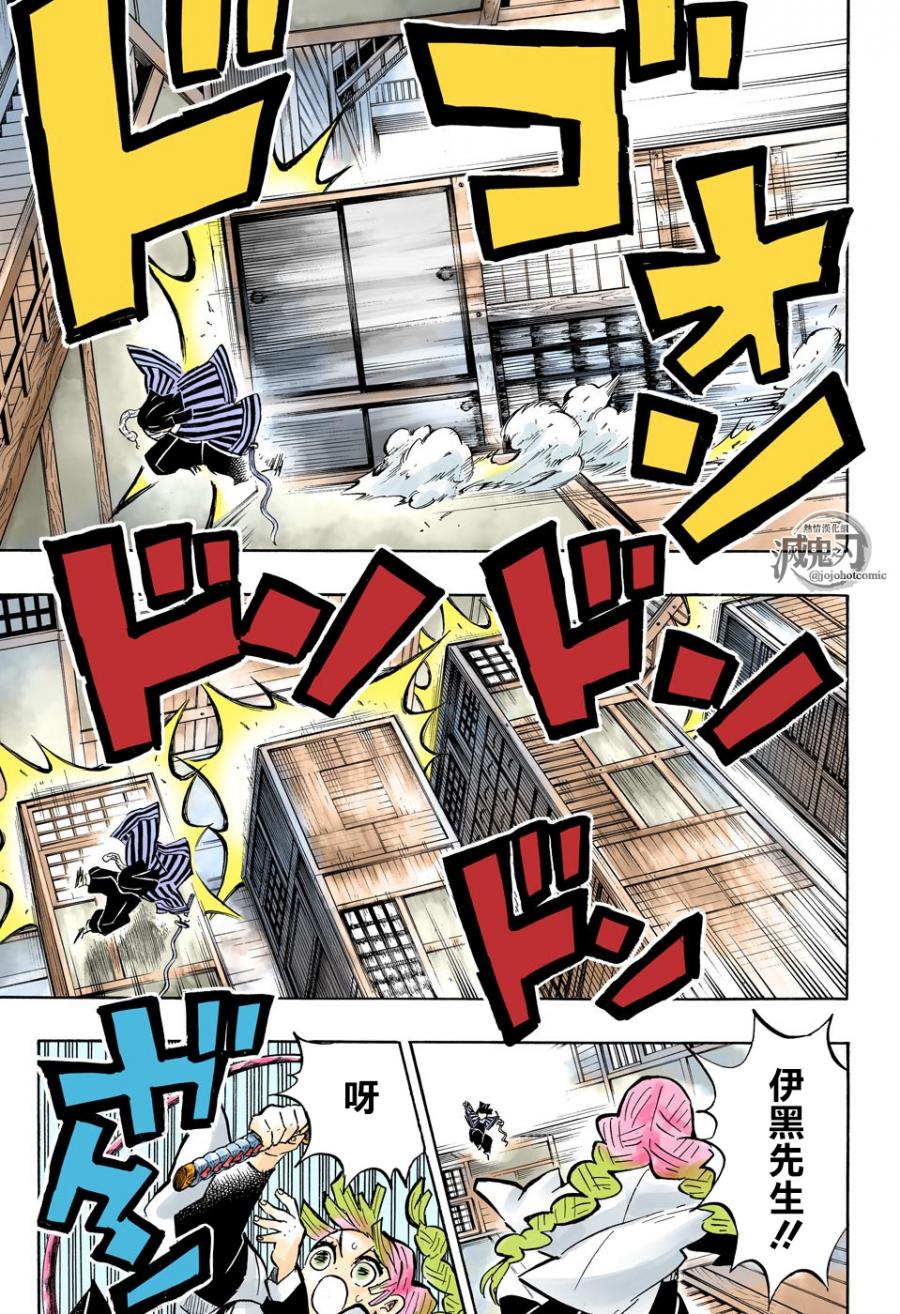 鬼灭之刃 第164话 第10页