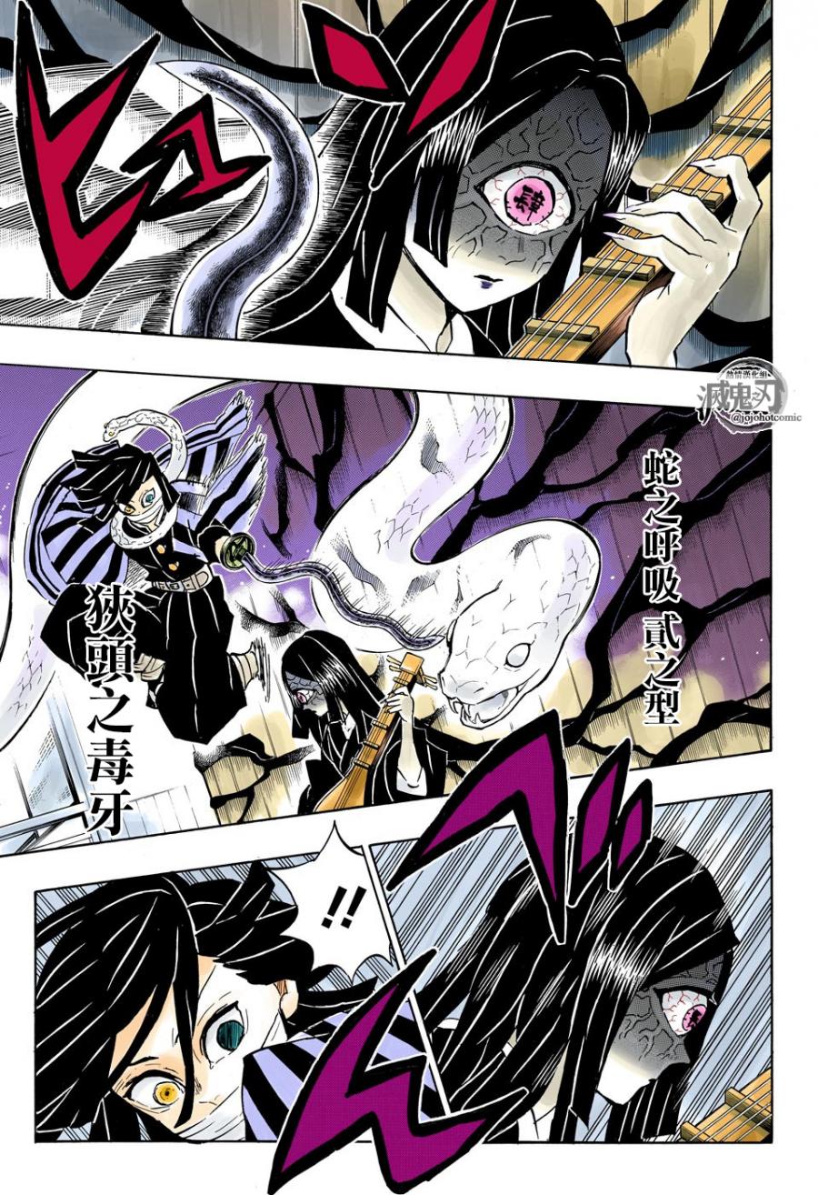 鬼灭之刃第164话图