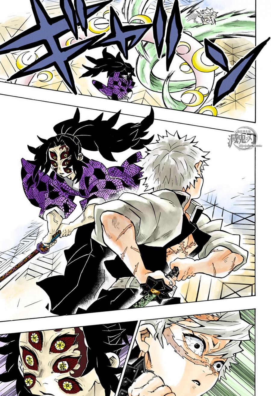 鬼灭之刃 第167话 第10页