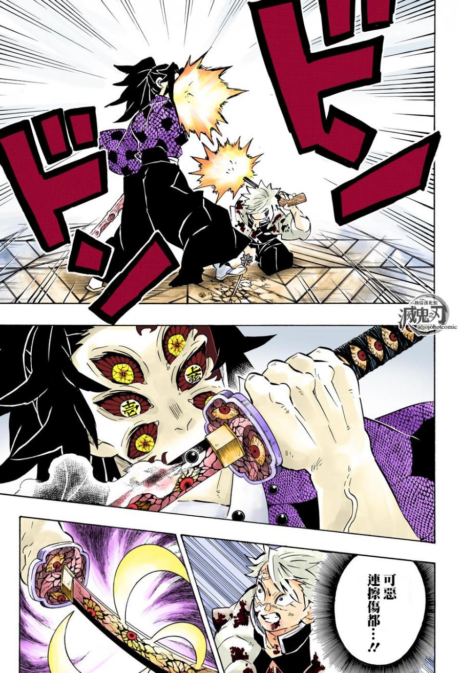 鬼灭之刃 第168话 第18页