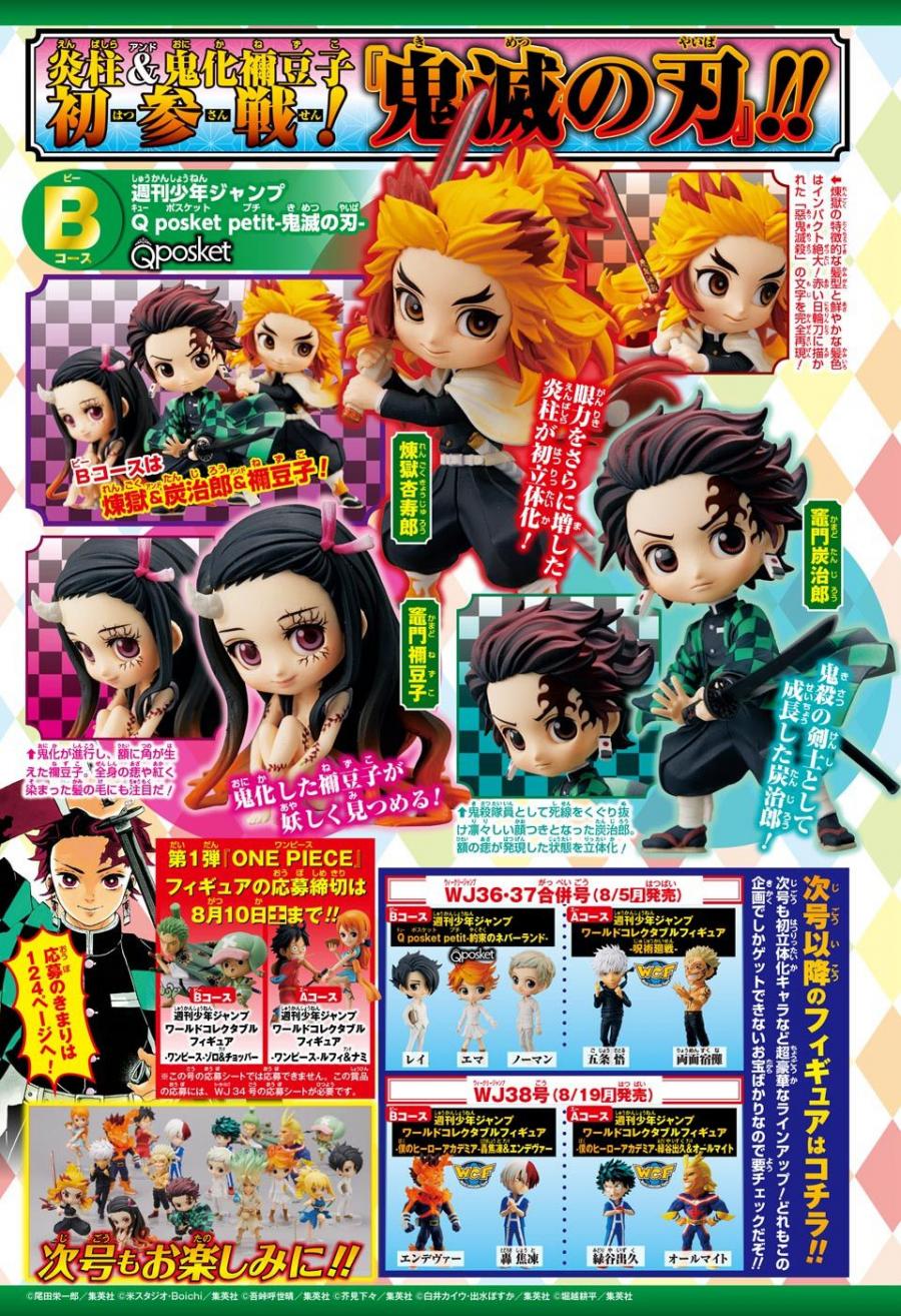 鬼灭之刃 第168话 第21页