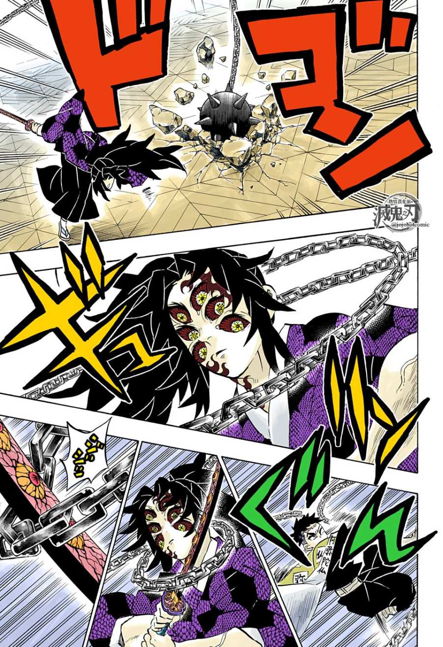 鬼灭之刃 第169话 第8页
