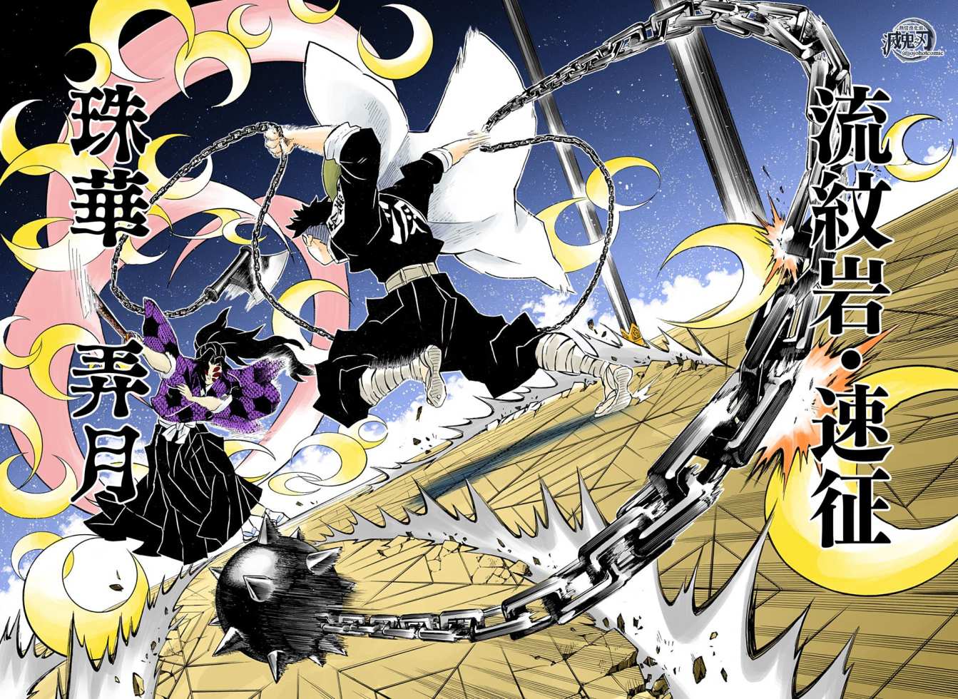 鬼灭之刃 第169话 第15页