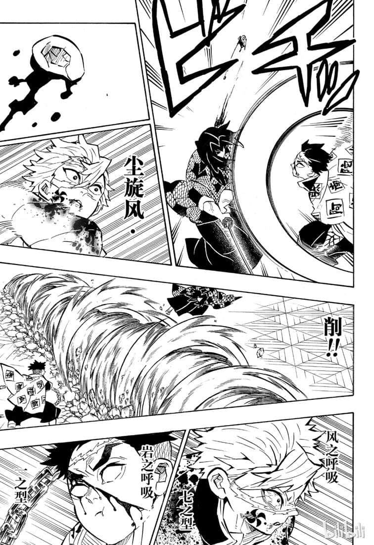 鬼灭之刃 第171话 第10页