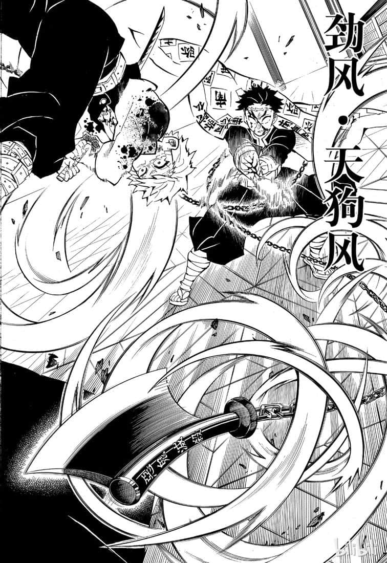 鬼灭之刃 第171话 第11页