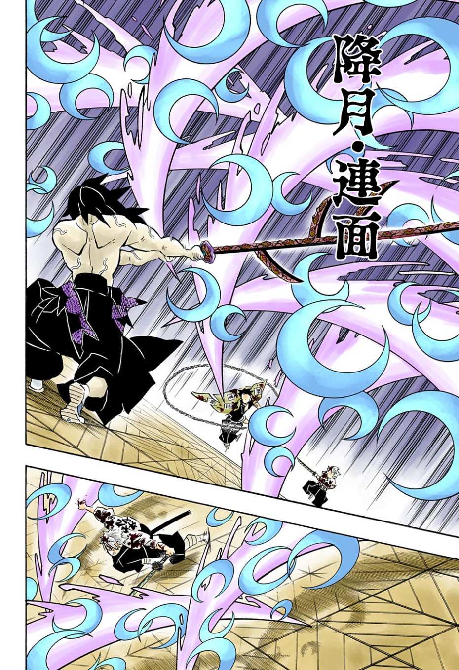 鬼灭之刃 第172话 第9页