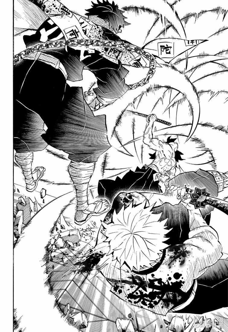 鬼灭之刃 第175话 第4页