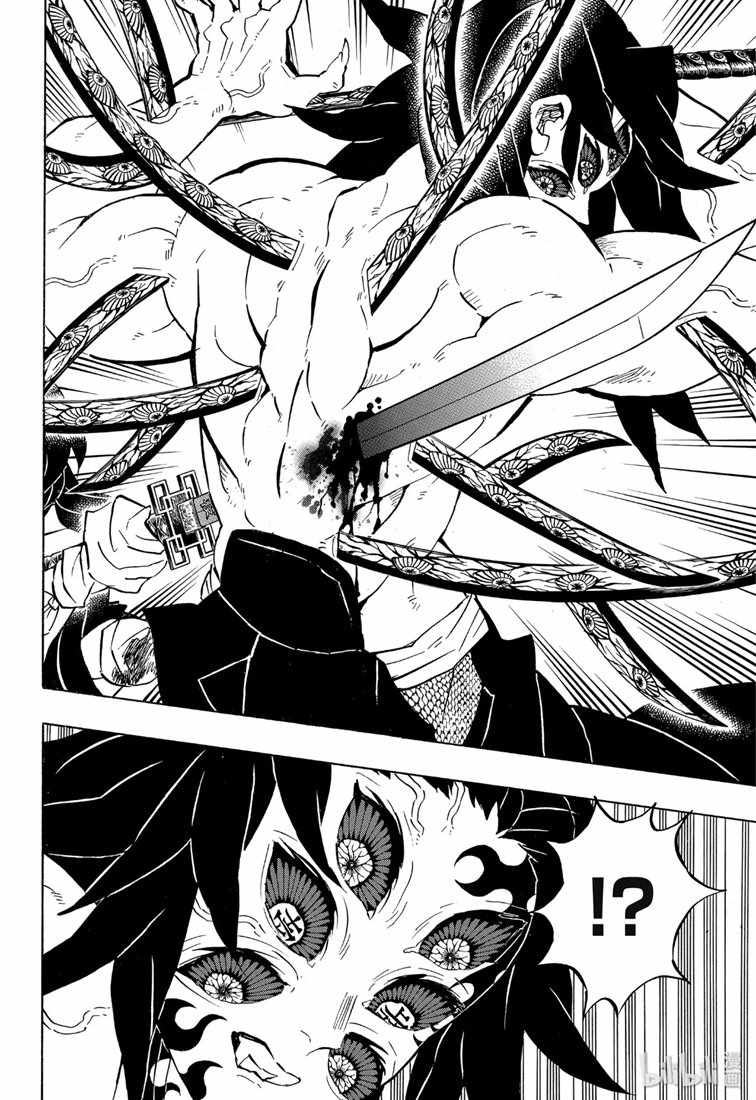 鬼灭之刃 第175话 第10页