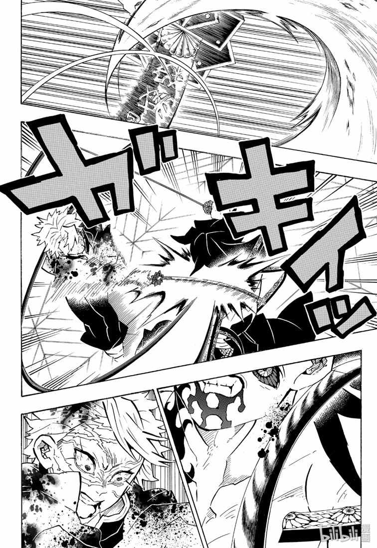 鬼灭之刃 第175话 第12页