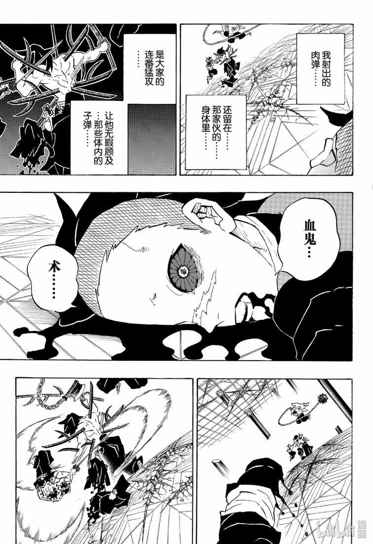 鬼灭之刃 第175话 第13页