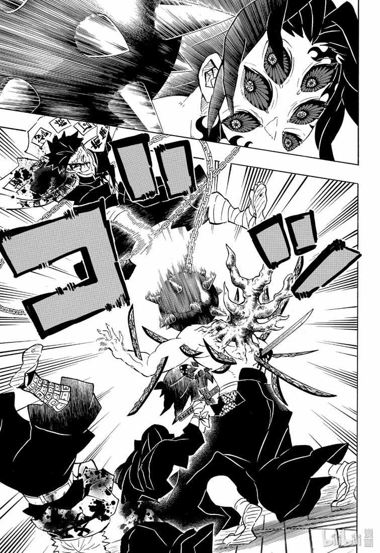 鬼灭之刃 第175话 第15页