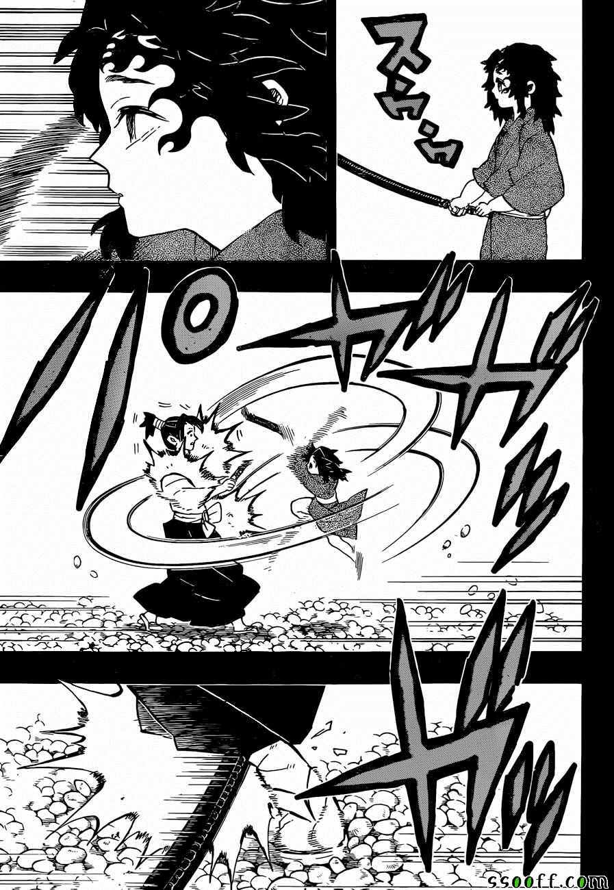 鬼灭之刃 第177话 第7页