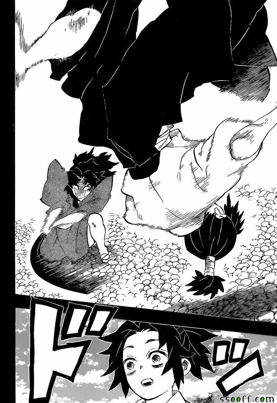 鬼灭之刃 第177话 第8页