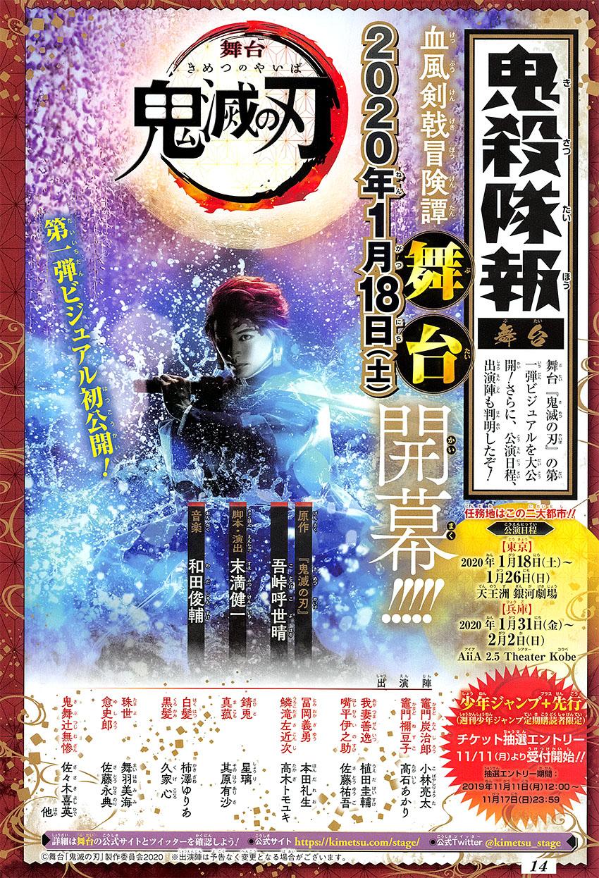 鬼灭之刃第179话图