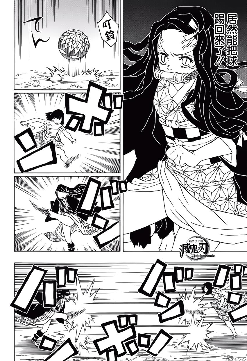 鬼灭之刃 第18话 第9页