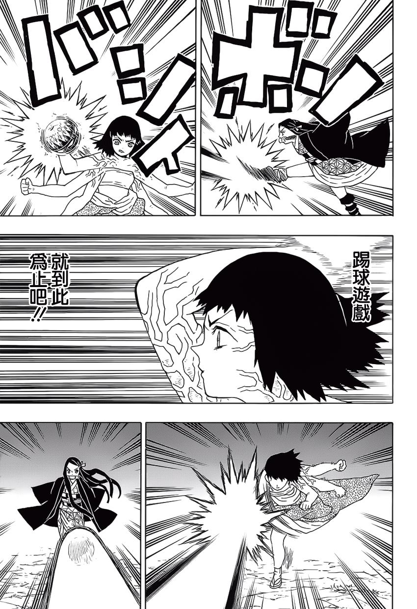 鬼灭之刃 第18话 第10页