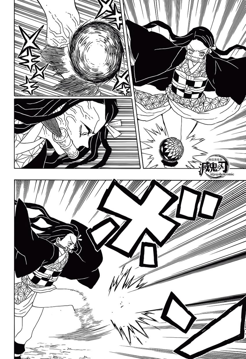 鬼灭之刃 第18话 第11页