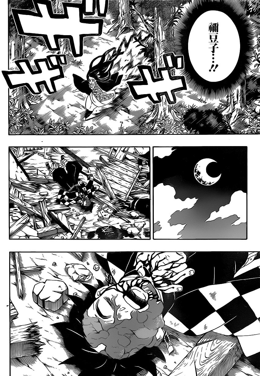 鬼灭之刃第185话图
