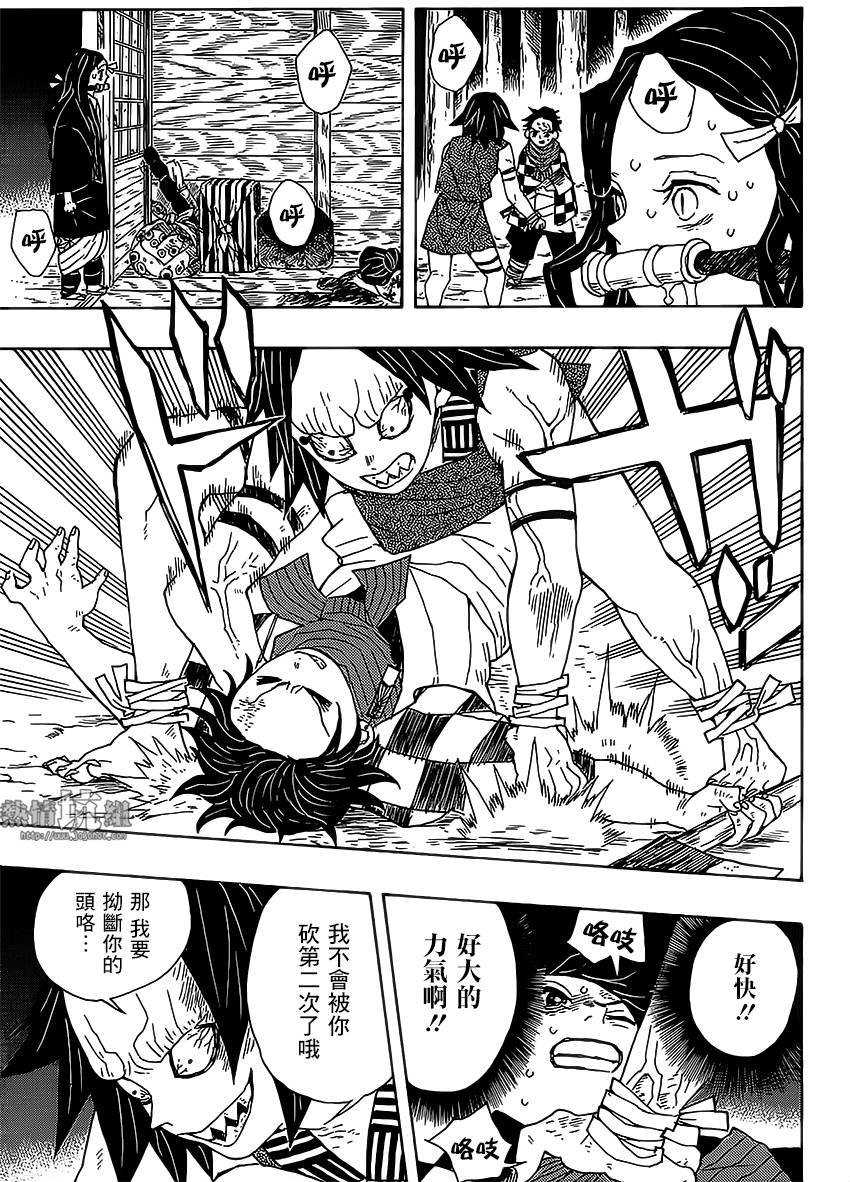 鬼灭之刃 第2话 第12页