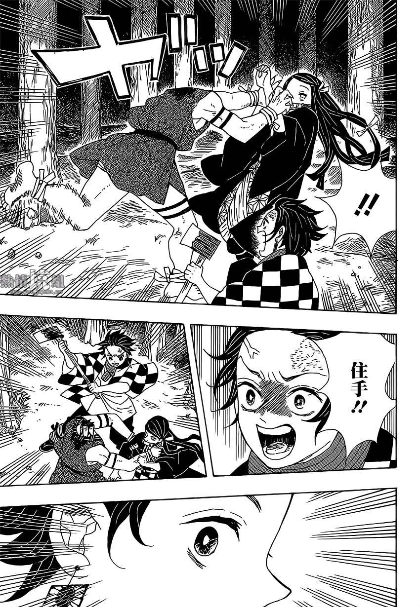 鬼灭之刃 第2话 第16页