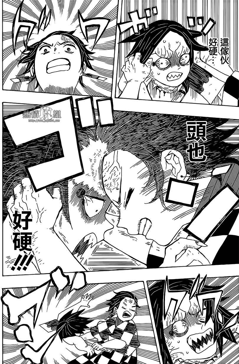 鬼灭之刃 第2话 第19页