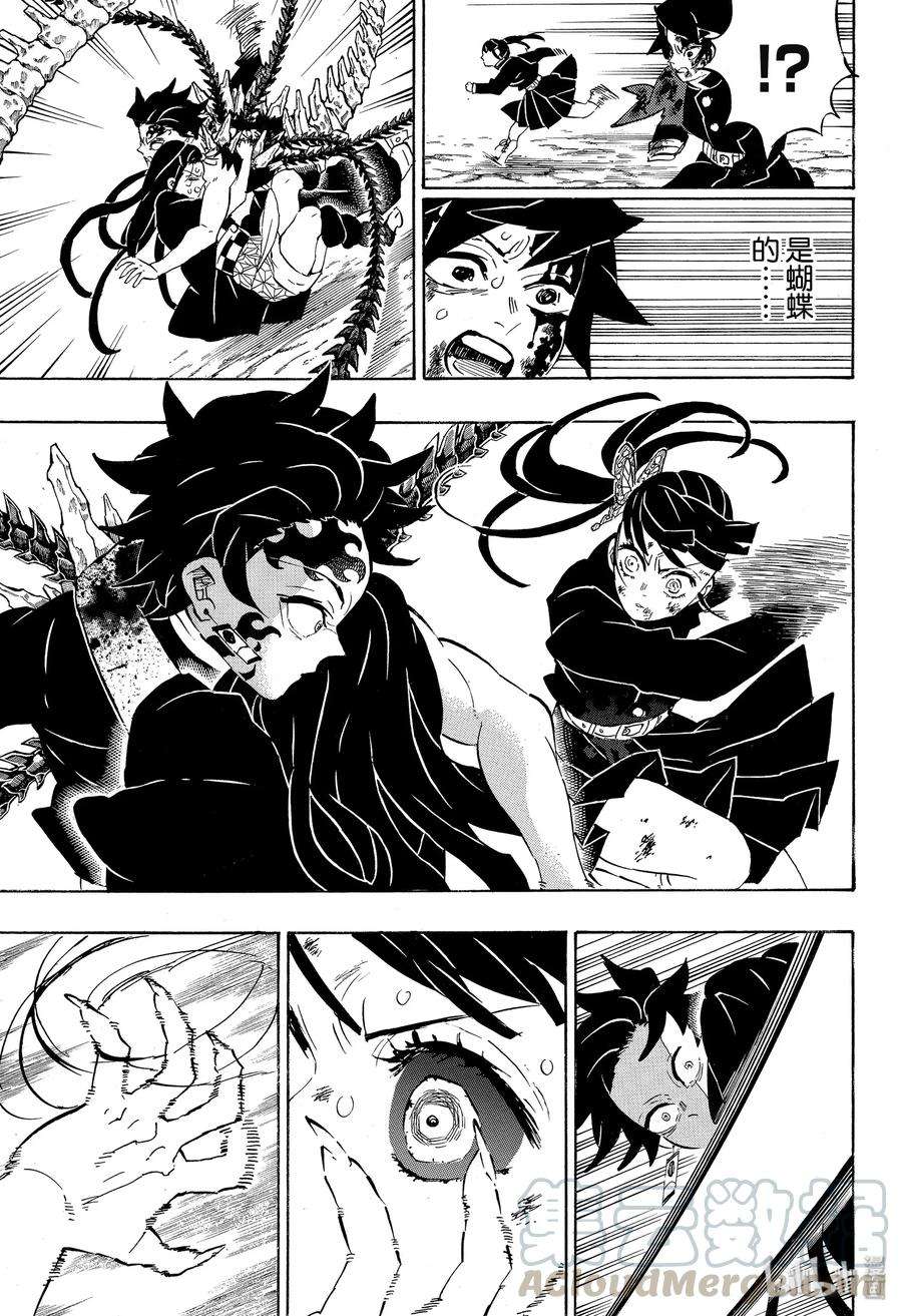 鬼灭之刃第202话图