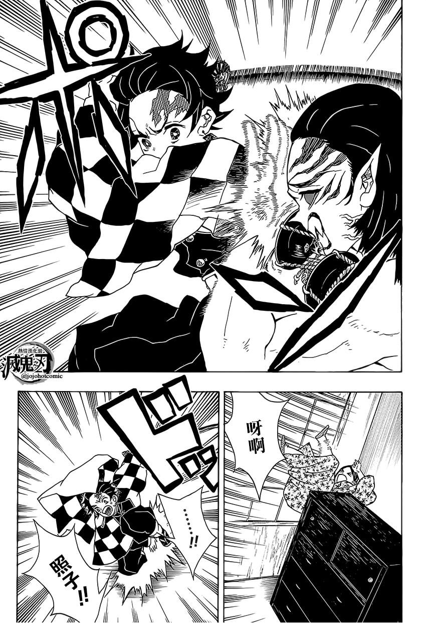 鬼灭之刃 第21话 第16页