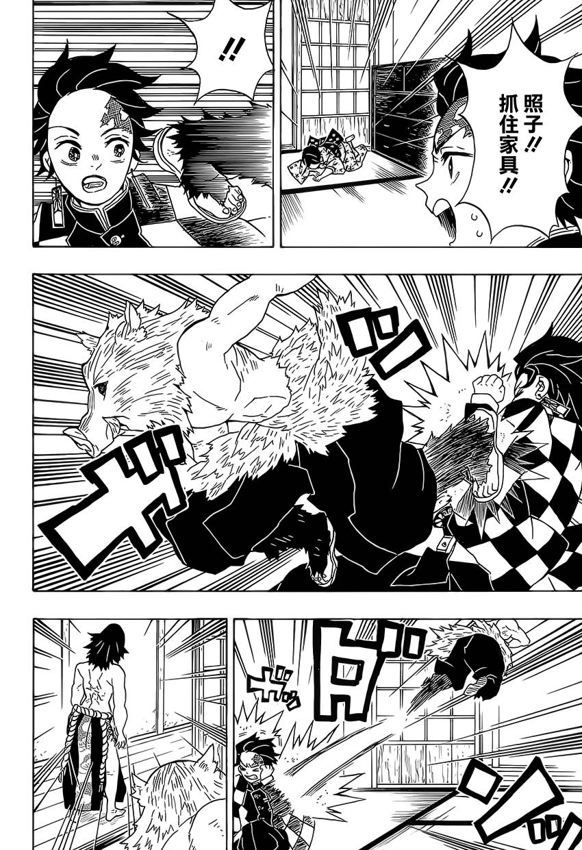 鬼灭之刃 第22话 第3页