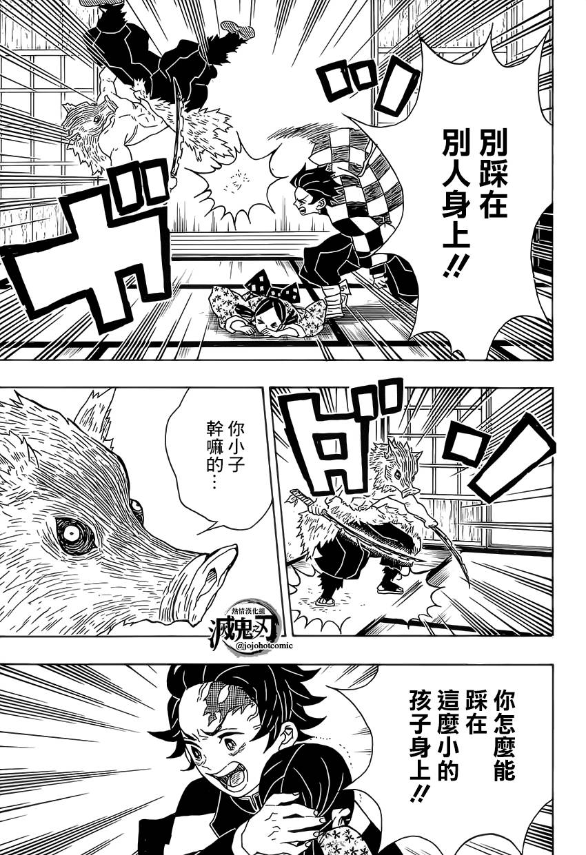 鬼灭之刃 第22话 第6页