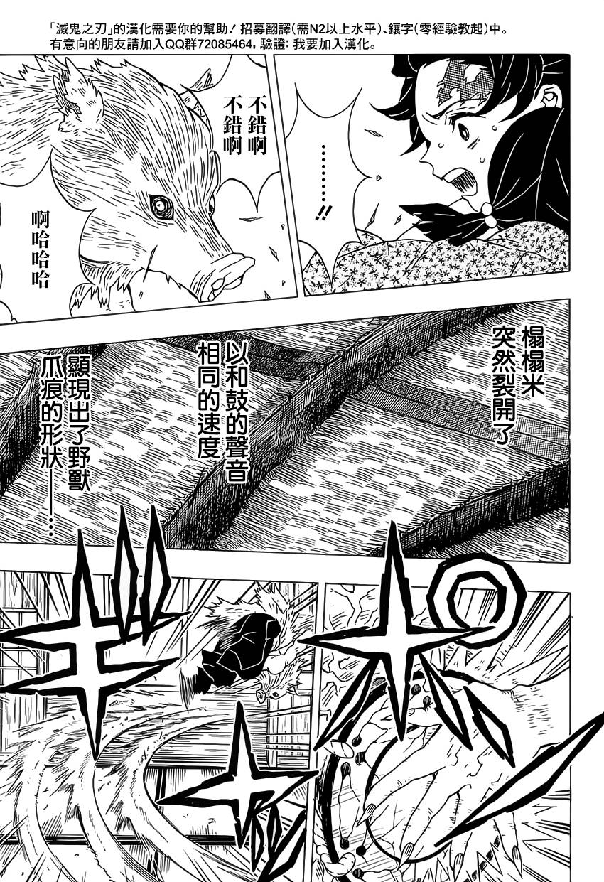 鬼灭之刃第22话图