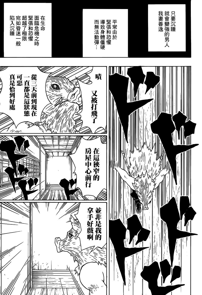 鬼灭之刃 第23话 第12页