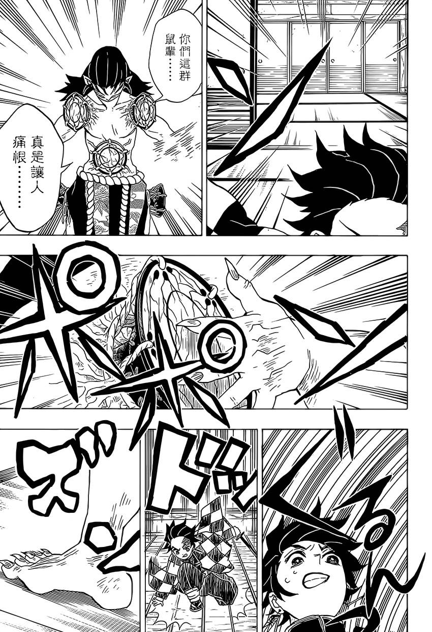 鬼灭之刃 第24话 第12页