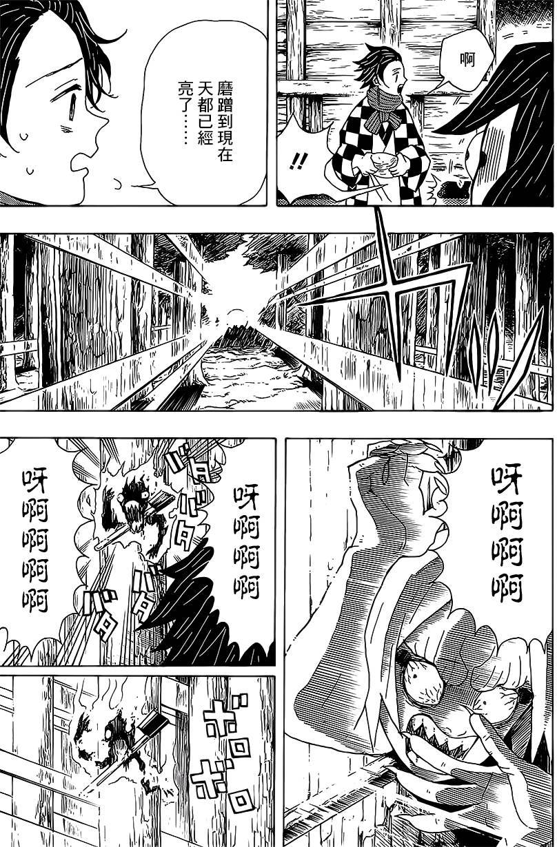 鬼灭之刃 第3话 第6页