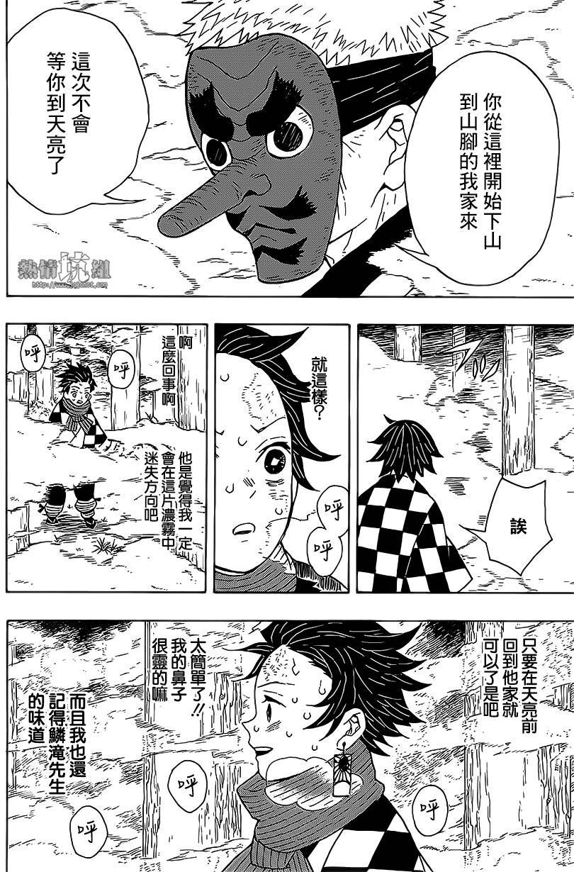 鬼灭之刃第3话图