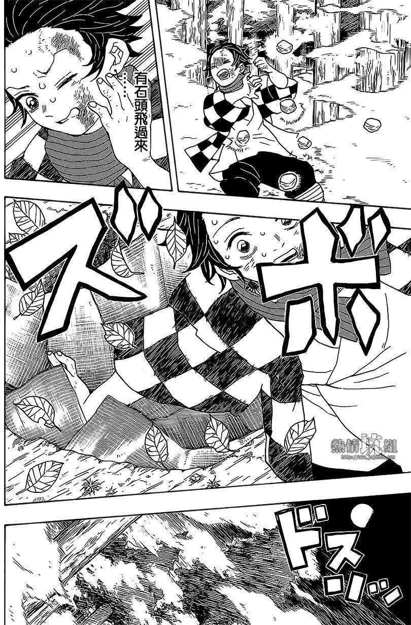 鬼灭之刃 第3话 第17页