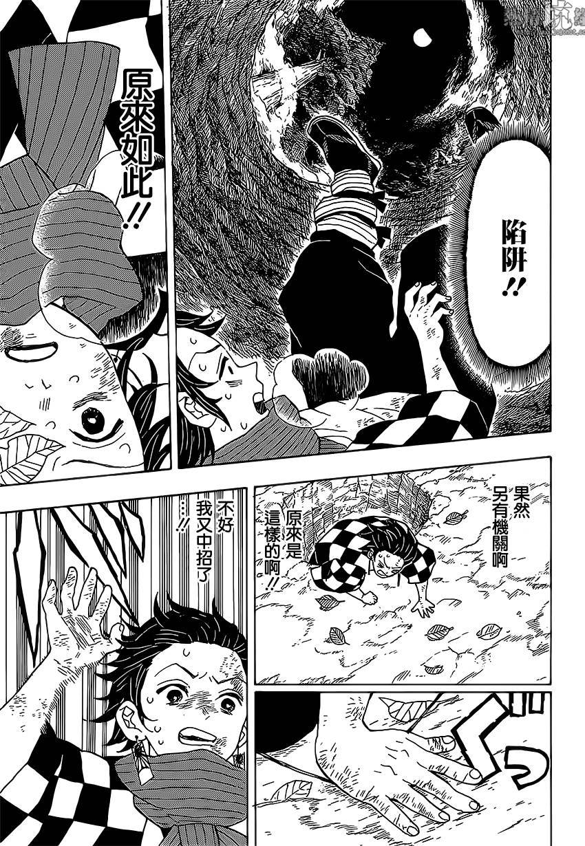 鬼灭之刃 第3话 第18页