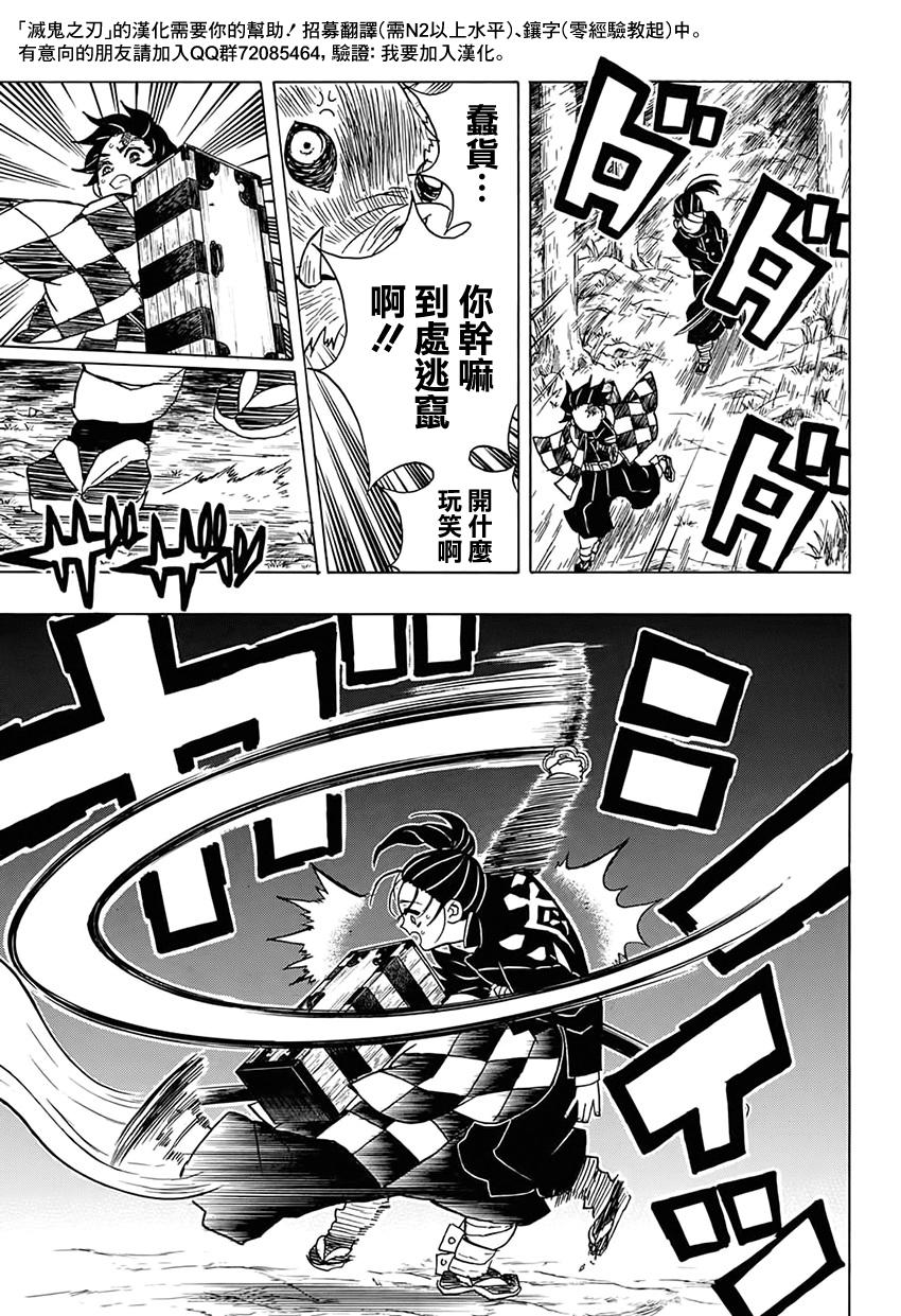 鬼灭之刃第30话图