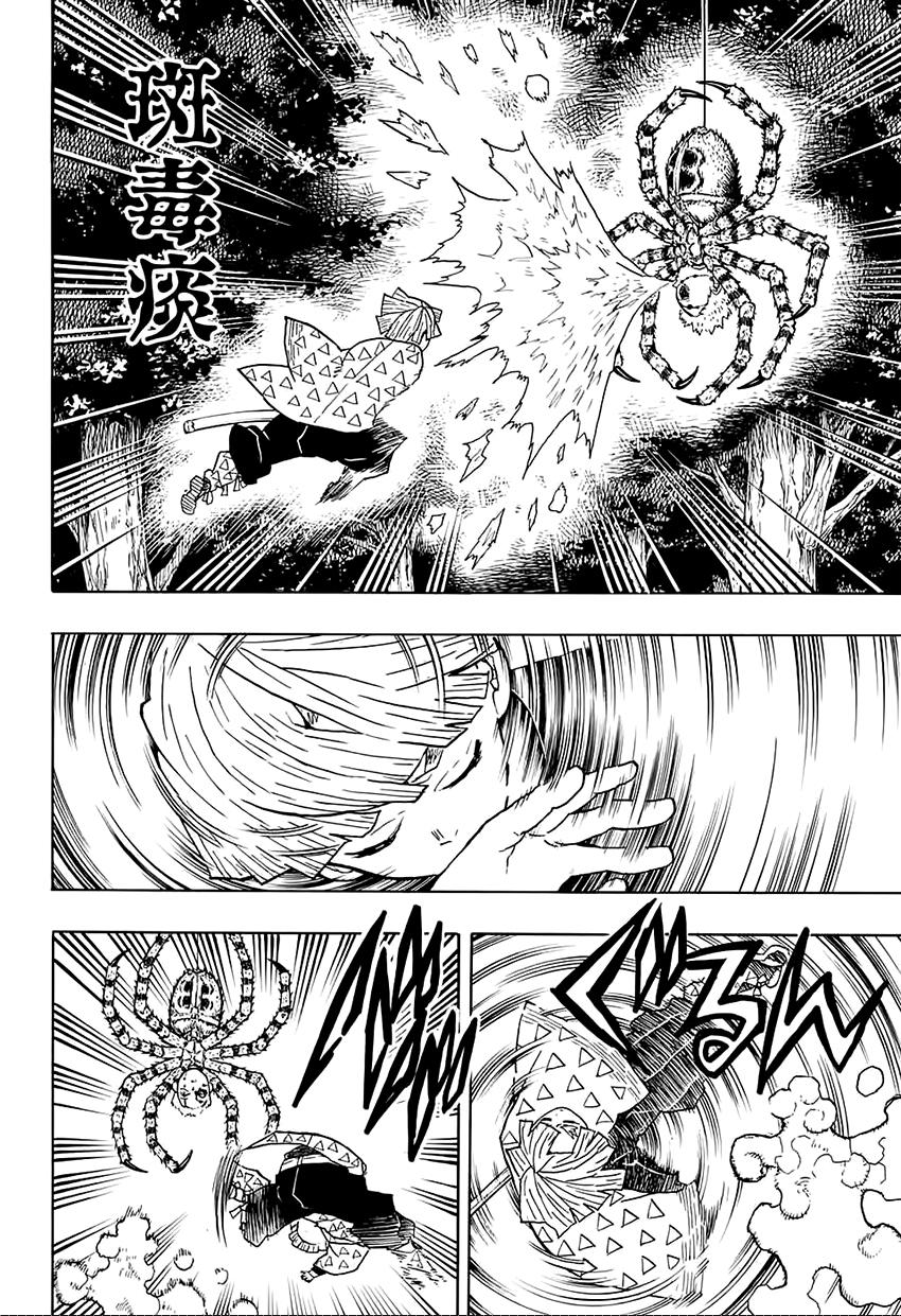 鬼灭之刃 第33话 第13页