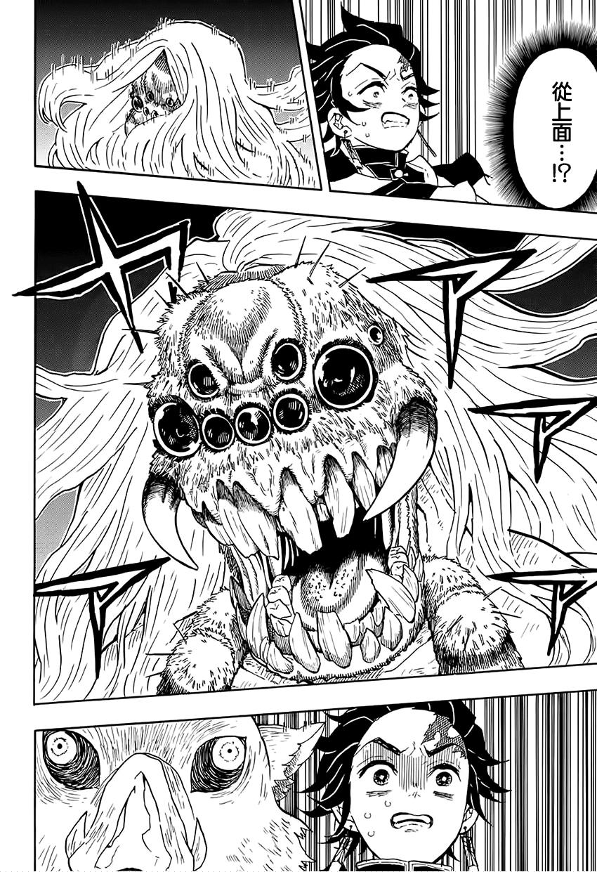 鬼灭之刃 第34话 第17页