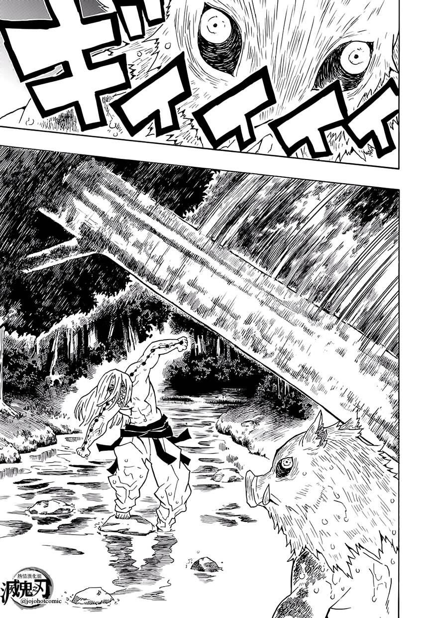 鬼灭之刃 第35话 第8页