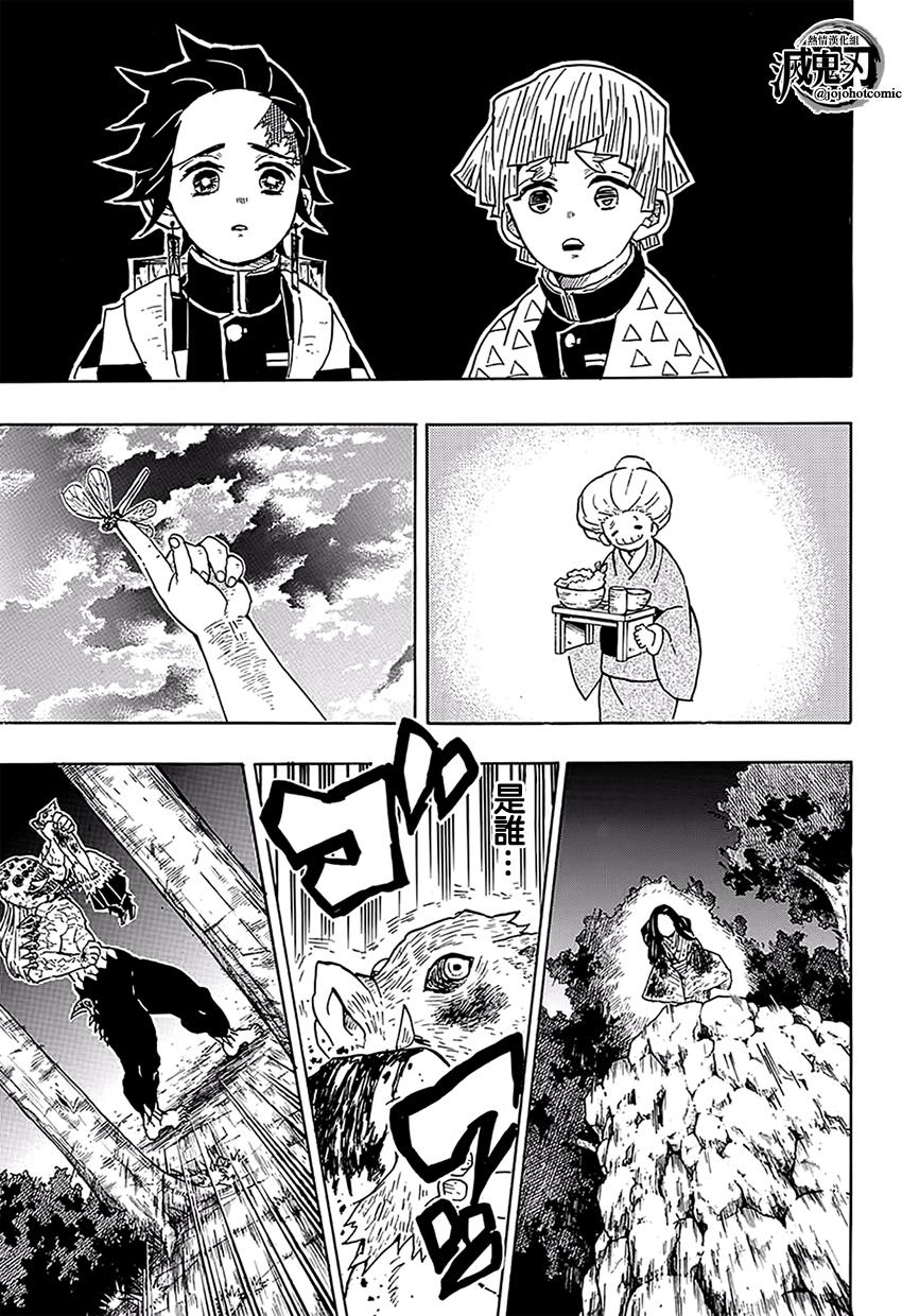 鬼灭之刃 第37话 第10页