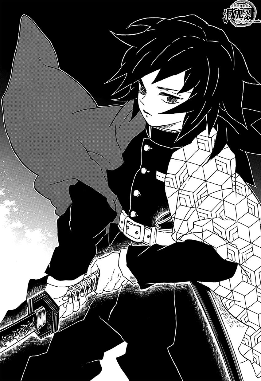 鬼灭之刃 第37话 第12页