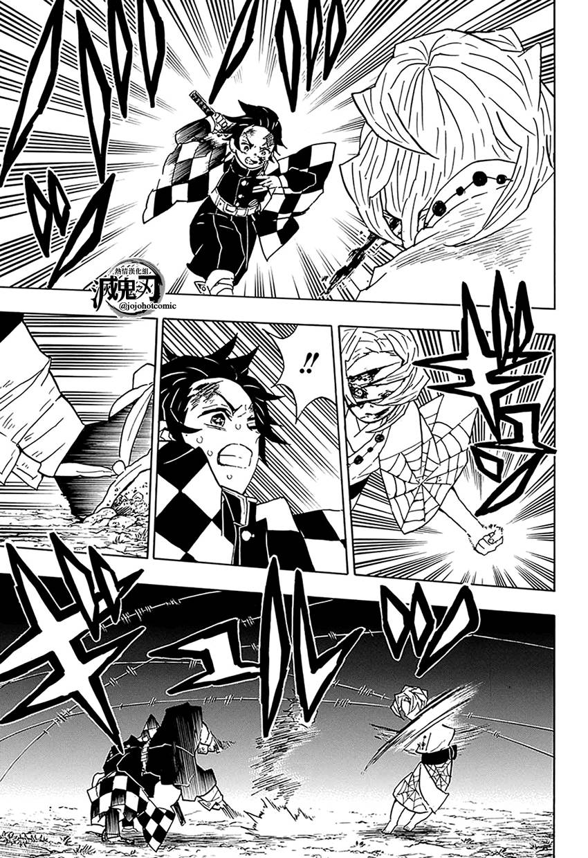 鬼灭之刃 第39话 第6页